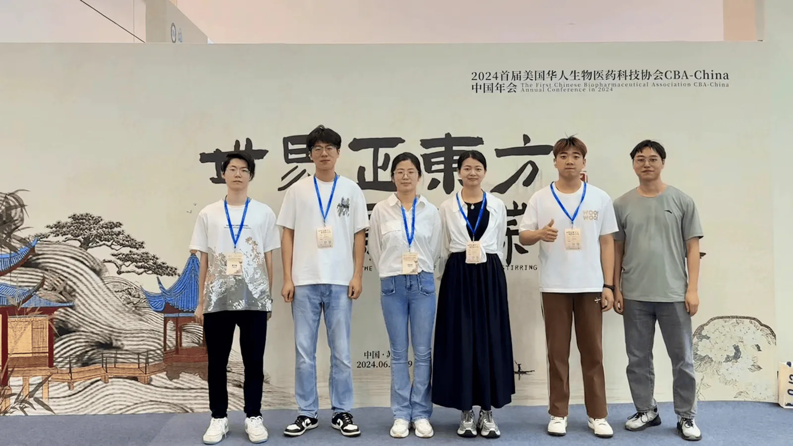 学术会议